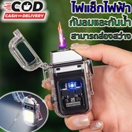 กันลม/กันน้ำ ส่วนโค้งไฟฟ้าคู่ ไฟแช็ก WFF ไฟแช็คเท่ๆสวยๆ จอแสดงแบตเตอรี่ ไฟฉายพกพา ไฟแช็ค ไฟแช็คไฟฟ้า