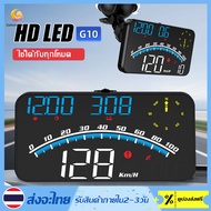 G10 GPS รถยนต์หัวขึ้นแสดง USB รถ HUD นิ้ว ไมล์ดิจิตอล แสดงความเร็วรถ บอกกิโล แท้ สำหรับรถบรรทุกรถบัส