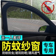 Car Anti Mosquito Car Window Shade Car Window Mosquito Net Sunshade Curtain Sunscreen Car Window Gau