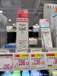 Curel乾燥性敏感肌BB霜 (明亮肌)