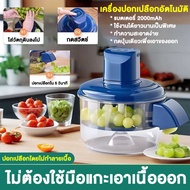 5 ปี รับประกัน เครื่องปอกเปลือกผลไม้ไฟฟ้า เครื่องปอกองุ่นอัตโนมัติเต็มรูปแบบ เครื่องปอกผลไม้อัตโนมัต