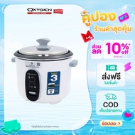 OXYGEN หม้อหุงข้าว 1.8  ลิตร รุ่น RC-192  หม้อเคลือบ  หม้อหุง หม้อข้าว หุงข้าว