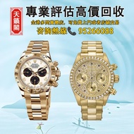 ♻️二手錶，新錶，舊錶，懷錶，古董錶，Watch。勞力士Rolex宇宙計型迪通拿，M116515ln-0021，m116518ln-0043，M116515LN-0012，116509-78599，6