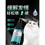 Cat Inhibition Special Spray Inhibition Special Spray Inhibition Cat Emotion Non-Medicine Emotional 
