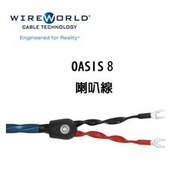 Wireworld 美國 OASIS 8 喇叭線 2米 OFC Y插/香蕉插 公司貨