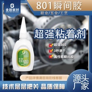 801 Glue Jingu Large Bottle Instant Glue Helmet Wood Glue Phone Case Bonding Super Glue