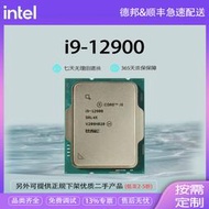酷睿 i9-12900 12代I9系列 CPU處理器 原盒 [16核24線程] 盒裝CPU