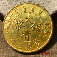Rare Ancient Coins Xuantong Three Years Gilt Gold Coins Qing Dynasty Silver Coins One Yuan Coins Dra