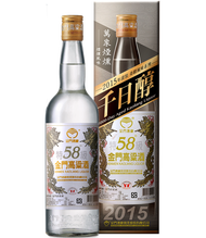 金門高粱酒58度(千日醇萬象煙燻風味-2015年灌裝)