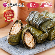 三毛好食集 荷葉糯米雞6入