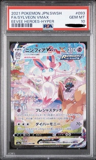 ptcg s6a 仙子伊布 vmax psa10