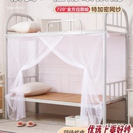 Bracket Mosquito Net Upper Lower Bunk Bed Net Yarn No Need Mosquito Repellent New Style Bed Net Mosq