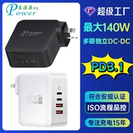 PD3.1 Gallium Nitride 140W Australian Standard 2C2A Charging Head Multi-Protocol Independent Automat