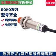 ROKO ROKO Proximity Switch SC0802-N SC0802-N2 SC0802-P SC0802-P2 Original 1e0