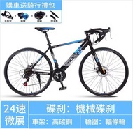 東西物聚 - 包安裝送貨24速輻條輪黑藍單車自行車