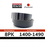Belt 8PK 1400-8PK 1490 BANDO RIB ACE 8PK Brand For Front Engine