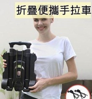 折疊拖車便攜手拉車迷你拉桿車行李車家用買菜車小拉車 普通收納袋