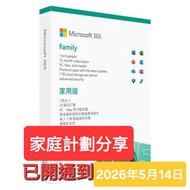 (5月1日更新) Share Microsoft 365 office 家用版 1年訂閱 1 year subscription 包 Word Excel PowerPoint 1TB OneDriv