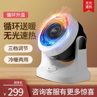 Xinlimei Heating Heating Fan Heater Fan Heater Heating Fan Cooling Heating Dual-Use Desktop Heater E