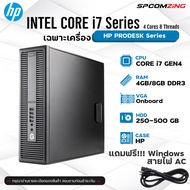 [COMZING] คอมพิวเตอร์ HP Core i7-4770 //RAM 4-8GB //SSDคอมมือสอง ราคาประหยัด ลงวินโดว์ พร้อมใช้งาน
