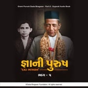 Gnani Purush Dada Bhagwan - Part-5 - Gujarati Audio Book Dada Bhagwan
