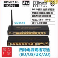 dts杜比ac3 5.1聲道音頻解碼器轉換dachdmi分離器usb電腦音效卡