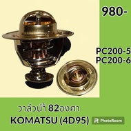 Water Valve 82 Degrees 4D95 6D95 Engine Komatsu PC200-5 PC200-6 Backhoe Spare Parts
