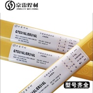 GTS-312Argon Arc Welding Wire In Stock ER312Supply favorably large2.0  Jing Lei Liang Kunshan Stainl