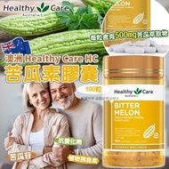 限量🎉澳洲製 🇦🇺 Healthy Care HC 苦瓜素膠囊(1樽100粒) 苦瓜 苦瓜素 bitter melon 100