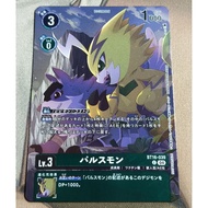 Digimon DTCG BT16-039(EX7) Pulsemon (Parallel)