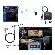 Ottocast รถทีวี Mate Max Express 4 IN 1 Wireless CarPlay Android Auto แบบมีสาย DisplayPort อุปกรณ์ M