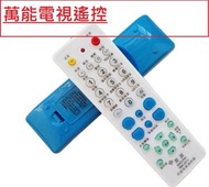 AGrade - (藍白盒包裝) (白色) Universal tv Remote rm/krm-2011 萬能電視遙控 不用設置 通用型電視遙控器 液晶電視機雜牌 組裝電視遙控器 所有電視適用 全部老式/普通液晶/等離子電視機 萬能學習型遙控器 萬用通用遙控器 適合過多個牌子電視 (詳見圖片上品牌)