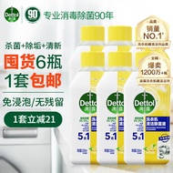 滴露（Dettol）洗衣机清洗剂洗衣机槽清洁剂柠檬250ml*6瓶滚筒波轮除垢杀菌祛味
