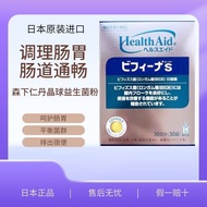 Local Morishita Rendan Bifina Natural Probiotics S/Lactic Acid Bacteria 500 Billion Health Gastroint