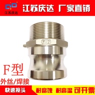 F-Type Quick Connector Jiangsu Quick Connector DE DC DP Various Models Stainless Steel Connector URB