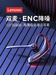 現貨 【快速出貨】耳機 藍芽耳機 Lenovo/聯想BH2 高端無線藍芽耳機 車載司機開車專用通話耳機 降噪耳機 帶麥克