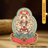 Zodiac Buddha zodiac eight Patronus mobile phone stickers Auspicious Buddha Tablet stickers Creative