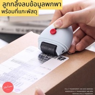 ️ Message Closing Roller Document Shredder Important Data Eraser Box Opener Parcel Correction Tape 5
