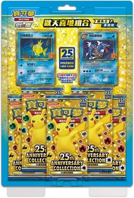 全新 Pokemon card 25th 寶可夢卡牌 PTCG 歡天喜地組合 特典卡 閃耀鯉魚王 邪惡鯉魚龍 + 擴充包「25週年收藏款」5包