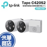 TP-LINK Tapo C420S2 Smart Wireless Surveillance System 2 In Group Camera wifi Monitor C420 2K Guangh
