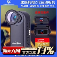 Hawkeye Thumb Camera 2nd Generation Sports Camera Magnetic 4K Video HD Aerial Photography WIFI Built
