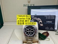 Rolex Daytona黑面F頭 行貨 116520