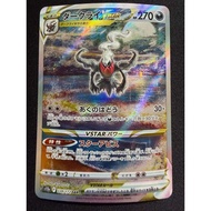 Darkrai VSTAR SAR S12a VSTAR Universe 228172