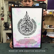 A2 SIZE MINIMALIST + WOODEN FRAME (REG) AYAT KURSI (ABSTRACT)