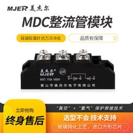 整流管大功率MDC55A110A200AA1600V整流橋二極體模塊