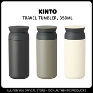 [KINTO] Travel Tumbler 350ml