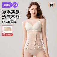 bengkung berpantang bengkung sajat bengkung bersalin Jingqi Postpartum Belly-narrowing Belt Maternit