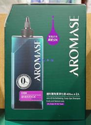 美兒小舖COSTCO好市多代購～Aromase 艾瑪絲 捷利爾角質淨化液(400mlx2入)