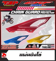 แผ่นบังโซ่ บังโซ่ งาน CNC Billet Aluminum สำหรับ Honda CRF250L / CRF300L ของ Piranha MX