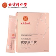 【Collagen】Beijing Tongrentang Collagen Peptide Powder Liquid Peptide Hydrolysis Anti-Essence Sugar Wrinkle Aging Bird's